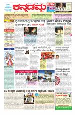 Kannadamma Daily Belgaum