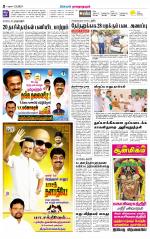 Madurai-Ramnad Supplement