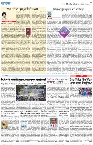 Parvaaz_01_March_2021