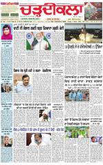 Daily Charhdikala (Haryana) 