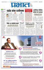 अहमदनगर आवृत्ती