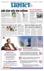 सातारा आवृत्ती