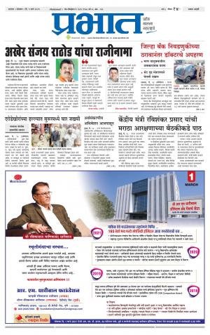 सातारा आवृत्ती