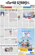 Punjabi Tribune