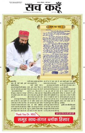 01 March 2021 Rajasthan