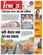 Dehradun Hindi ePaper, Dehradun Hindi Newspaper - InextLive