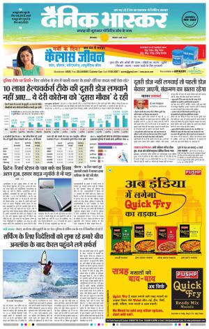 औरंगाबाद डाक