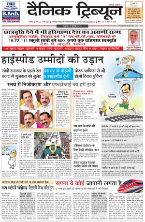 DT_09_July_2014_Rohtak