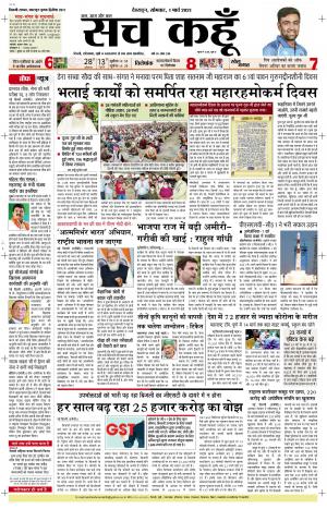 01 mach 2021 Uttarakhand 