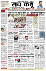 Uttar Pradesh Edition