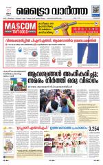 Metrovaartha - Kozhikode