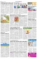 Nilgiri-Coimbatore Supplement