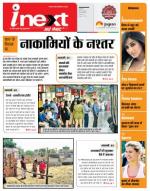 Indore Hindi ePaper, Indore Hindi Newspaper - InextLive
