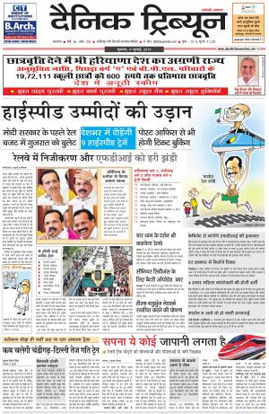 DT_09_July_2014_Karnal