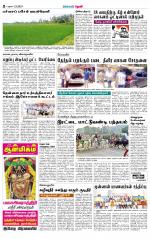Theni-Madurai Supplement