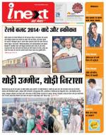 Jamshedpur Hindi ePaper, Jamshedpur Hindi Newspaper - InextLive