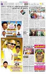 Sivagangai- Madurai Supplement