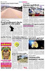 Dindigul-Madurai Supplement