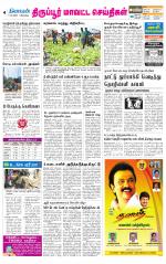 Tirupur-Coimbatore Supplement