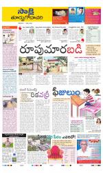 East Godavari District