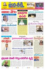 Namasthe Janasakti - Telangana Edition