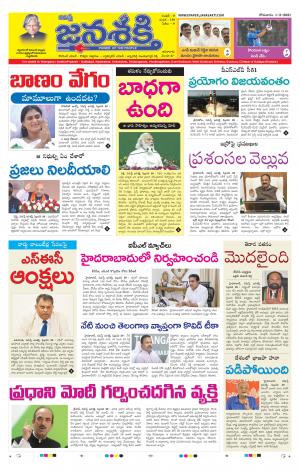 01-03-2021_నమస్తే జనశక్తి తెలుగు దిన పత్రిక- తెలంగాణ