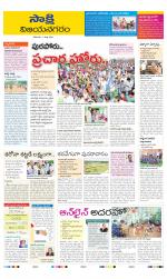 Vijayanagaram District