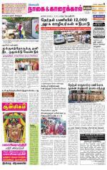 Nagai-Trichy Supplement