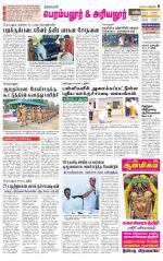 Perambalur-Trichy Supplement