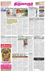 Thiruvarur-Trichy Supplement