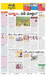 Siddipet District