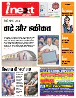 Prayagraj Hindi ePaper, Allahabad Hindi Newspaper - InextLive