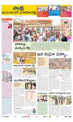 Jayashankar District