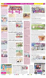 Srikakulam Constituencies