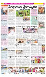 Chittoor Constituencies