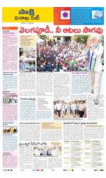 Visakhapatnam District