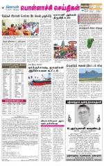 Pollachi-Coimbatore Supplement