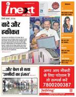 Gorakhpur Hindi ePaper, Gorakhpur Hindi Newspaper - InextLive