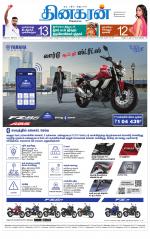 Nellai District-Tirunelveli Supplement