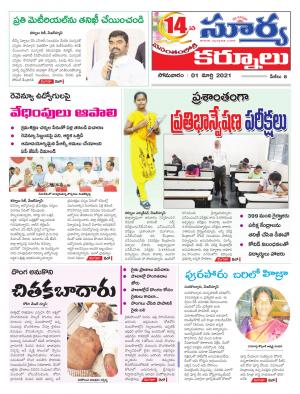 Monday 01 March,2021