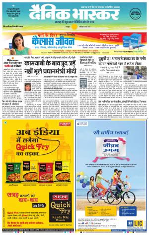 बालाघाट