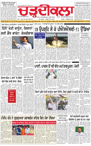 charhdikala delhi 1-03-2021