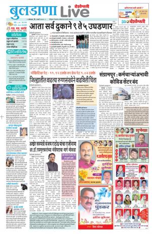 28 buldhana live