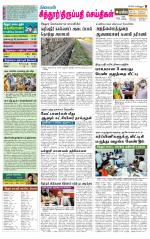 Chitoor-Vellore Supplement