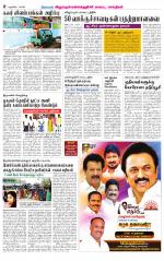 Villupuram Supplement