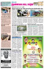 Tiruvannamalai-Vellore Supplement