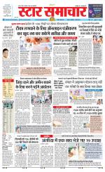 Star Samachar Satna