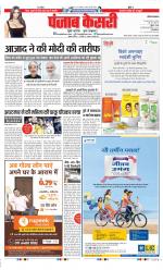 Karnal - Punjab Kesari