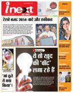 Bareilly Hindi ePaper, Bareilly Hindi Newspaper - InextLive