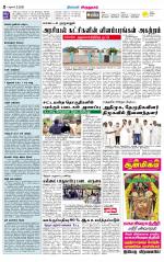 Virudhunagar-Madurai Supplement